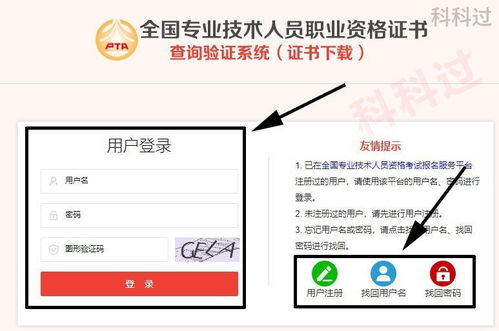 系统集成项目管理工程师电子证书下载