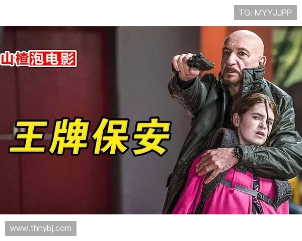 王牌保安:守护城市脉搏的无名英雄,当安全成为艺术 王牌保安:守护城市脉搏的无名英雄,当安全成为艺术