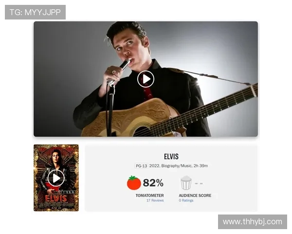 猫王传奇：跨越时空的影像魅力