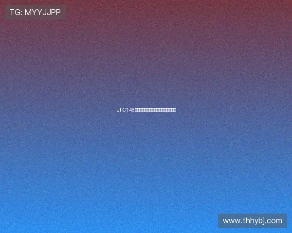 UFC146:雄狮之战,血脉贲张的重装巨兽对决 UFC146:雄狮之战,血脉贲张的重装巨兽对决