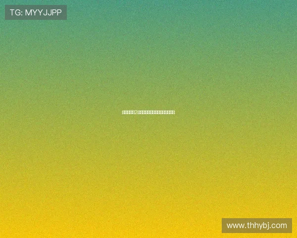 《床上关系2》:不止于爱,更关乎成长与选择